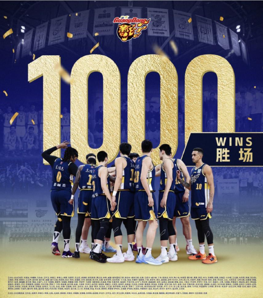乐鱼体育官方入口-创造历史！广东宏远俱乐部收获CBA第1000场胜利，联盟唯一